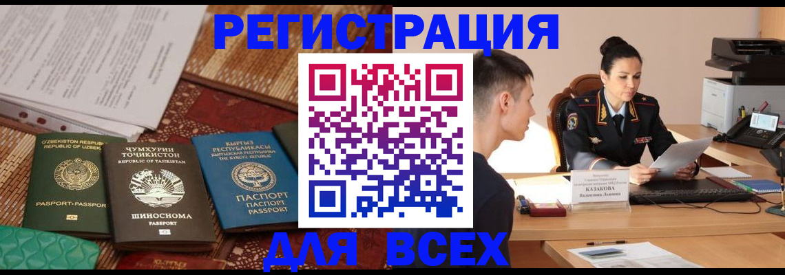 временная регистрация поиск в Гусиноозёрске