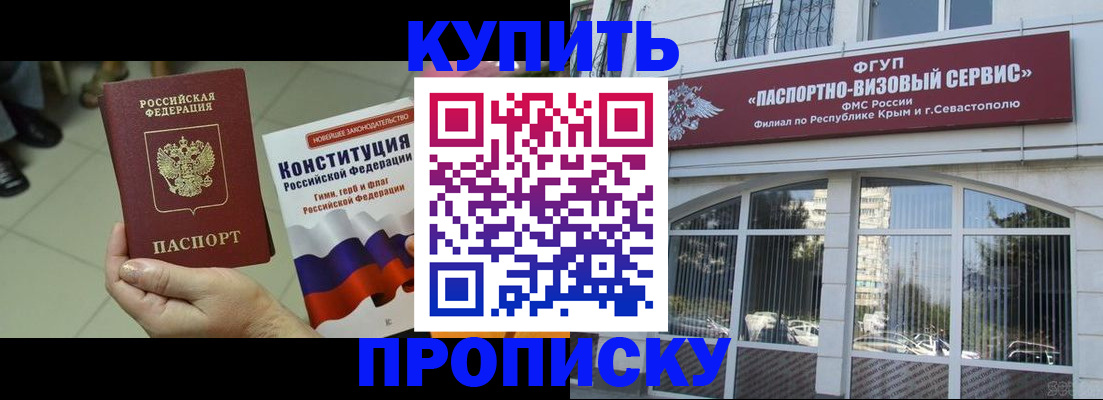 временная регистрация в Гусиноозёрске