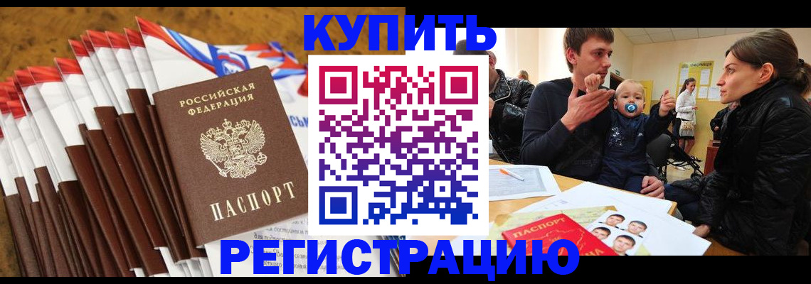 миграционный учет в Гусиноозёрске